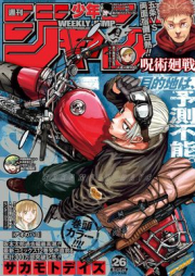 週刊少年ジャンプ 2023年26号[Weekly Shonen Jump 2023-26]