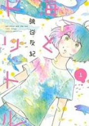 海とドリトル raw 第01-04巻 [Umi to Dolittle vol 01-04]