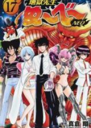 地獄先生ぬ～べ～ raw 第01-31巻 [Jigoku Sensei Nube vol 01-31]