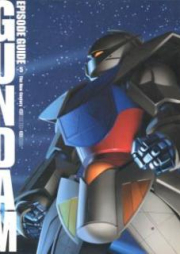 [Artbook] 機動戦士ガンダムエピソードガイド Gundam Episode Guide Vol.1-5