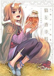 [Artbook] 小梅けいと画集 狼と香辛料～十年目の林檎酒～ [Okami to Koshinryo Junenme no Karubadosu Kome Keito Gashu]