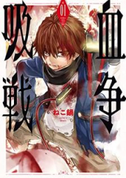 吸血戦争 raw 第01巻 [Kyuketsu senso vol 01]