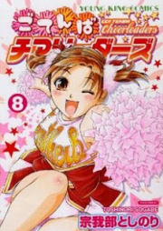 ごてんばチアリーダーズ raw 第01-08巻 [Go Tenba Cheerleaders vol 01-08]