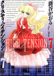 クリスティ ハイテンション raw 第01-07巻 [Christie High Tension vol 01-07]