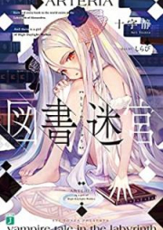 [Novel] 図書迷宮 [Tosho Meikyu]