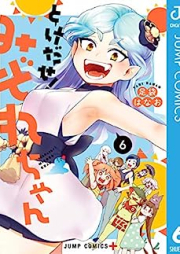 とけだせ！みぞれちゃん raw 第01-06巻 [Tokedase! Mizore-chan vol 01-06]