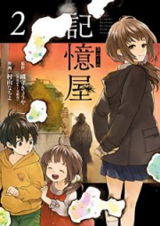 記憶屋 raw 第01-02巻 [Kiokuya vol 01-02]