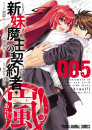 新妹魔王の契約者・嵐! raw 第01-05巻 [Shinmai Maou no Keiyakusha Arashi! vol 01-05]