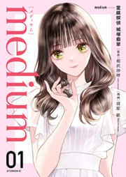 ｍｅｄｉｕｍ 霊媒探偵城塚翡翠 raw 第01巻 [Medium Reibai Tantei Jotsuka Kawasemi vol 01]