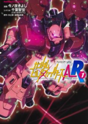 ガンダムビルドファイターズＡ-Ｒ raw 第01-05巻 [Gundam Build Fighters AR vol 01-05]