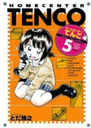 ホームセンターてんこ raw 第01-05巻 [Home Center Tenco vol 01-05]