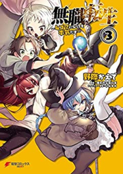 無職転生～4コマになっても本気だす～ raw 第01-03巻 [Mushoku Tensei Yonkoma ni Nattemo Honki dasu vol 01-03]