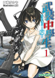 [Novel] 武装中学生2045　―夏― raw 第01-03巻 [Busou Chuugakusei 2045 – Natsu vol 01-03]