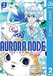 AURORA NODE raw 第01-02巻