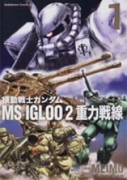 機動戦士ガンダム MS IGLOO 2 重力戦線 raw 第01-02巻 [Kidou Senshi Gundam MS Igloo 2: Juuryoku Sensen vol 01-02]