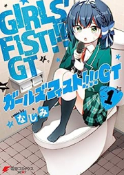 ガールズフィスト!!!! GT raw 第01巻 [Girl Zufuisuto!!!! GT vol 01]