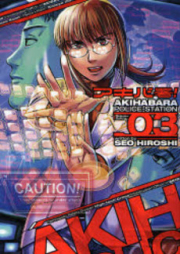 アキバ署！ raw 第01-03巻 [Akibashou! vol 01-03]