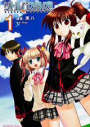 リトルバスターズ！ raw 第01-02巻 [Little Busters! vol 01-02]