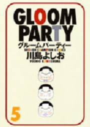 グルームパーティー raw 第01-05巻 [Gloom Party vol 01-05]