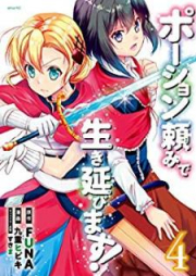 異世界だと思ったら崩壊した未来だった～神話の時代から来た発掘師～ raw 第01巻 [Isekai Dato Omottara Hokai Shita Mirai Datta Shinwa no Jidai Kara Kita Hakkutsushi vol 01]