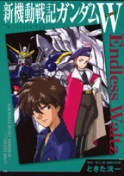 [Novel] 新機動戦記ガンダムW フローズン・ティアドロップ raw 第01-13巻 [Shin MS Gundam W Frozen Teardrop vol 01-13]