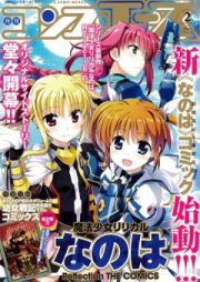 魔法少女リリカルなのは Reflection THE COMICS raw 第01-02巻 [Mahou Shoujo Lyrical Nanoha Reflection THE COMICS vol 01-02]