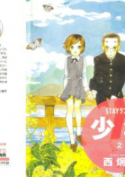 ステイ シリーズ raw 第01-05巻 [Stay Series vol 01-05]