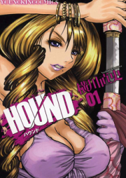 ハウンド raw 第01巻 [Hound vol 01]