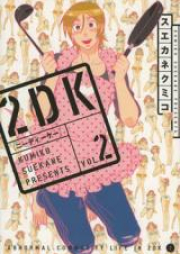 2DK raw 第01-03巻
