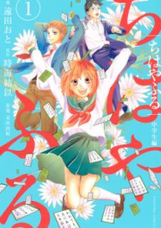 ちはやふる 中学生編 raw 第01-03巻 [Chihaya Furu Chugakuseihen vol 01-03]