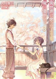 [Novel] 異世界は思ったよりも俺に優しい？raw 第01-03巻 [Isekai wa Omotta Yori mo ore ni Yasashi vol 01-03]