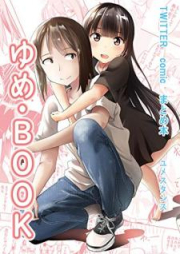 ゆめ・BOOK raw 第01巻