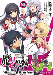 [Novel] 魔装学園 H×H raw 第01-14.5巻 [Masou Gakuen H×H vol 01-14.5]