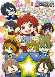 アイドルマスター SideM 理由あってMini！ raw 第01-02巻 [Aidoru Masuta Saido Emu Wake Atte Mini vol 01-02]