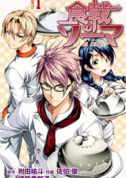 [Novel] 食戟のソーマ ～a la carte～ raw 第01-03巻 [Shokugeki no Soma – a la carte vol 01-03]