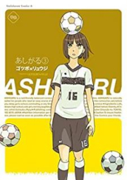 あしがる raw 第01-03巻 [Ashigaru vol 01-03]