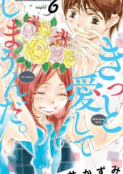 きっと愛してしまうんだ。 raw 第01-07巻 [Kitto Aishite Shimaunda vol 01-07]