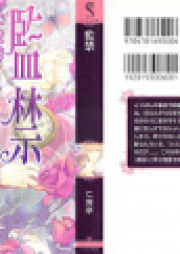 [Novel] 監禁 [Kankin]