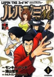 ルパン三世M raw 第01-08巻 [Lupin Sansei M vol 01-08]