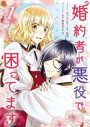 婚約者が悪役で困ってます raw 第01-04巻 [Kon’yakusha ga akuyaku de komattemasu vol 01-04]