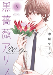 黒薔薇アリスD.C.al fine raw 第01-03巻 [Kurobara Alice D.C.al fine vol 01-03]