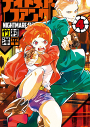 ナイトメア・ファンク raw 第01-04巻 [Nightmare Funk vol 01-04]