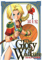 ワルキューレの栄光 raw 第01巻 [The Glory of Walküre vol 01]