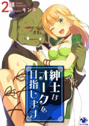 [Novel] 紳士なオークを目指します raw 第01-02巻 [Shinshi na Orc wo Mezashimasu vol 01-02]