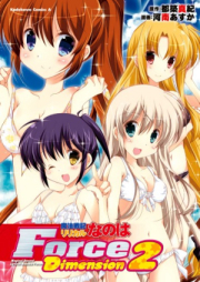 魔法戦記リリカルなのはForce Dimension raw 第01-02巻 [Maho senki ririkaru nanoha fosu dimenshon vol 01-02]