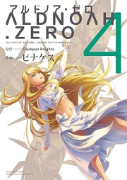 ALDNOAH.ZERO raw 第01-04巻