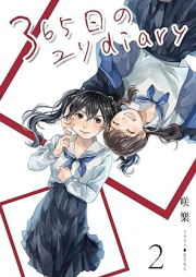 [Novel] 365日のユリdiary raw 第01-02巻 [365 Nichi No Yuri diary vol 01-02]