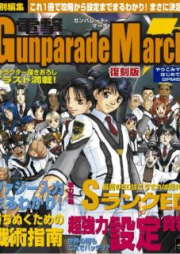 [Artbook] 特別編集 電撃ガンパレードマーチ 攻略情報＆設定資料
