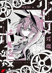 少女戎機 raw 第01-03巻 [Shojo Ebisu Ki vol 01-03]