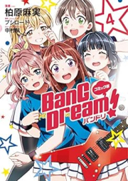コミック版 BanG Dream！ raw 第01-04巻 [Komikkuban BanG Dream vol 01-04]